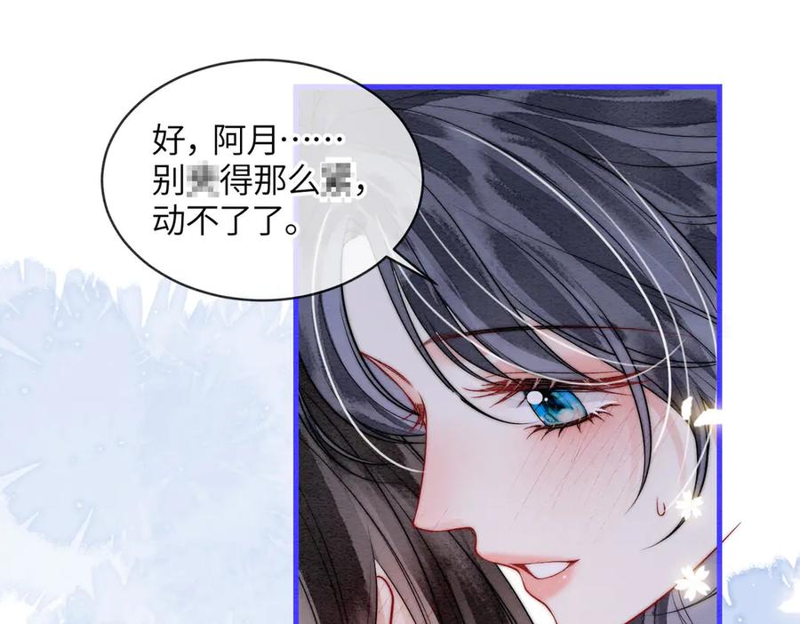 第6话你会喜欢我吗-入海-季桐文化（第35张）