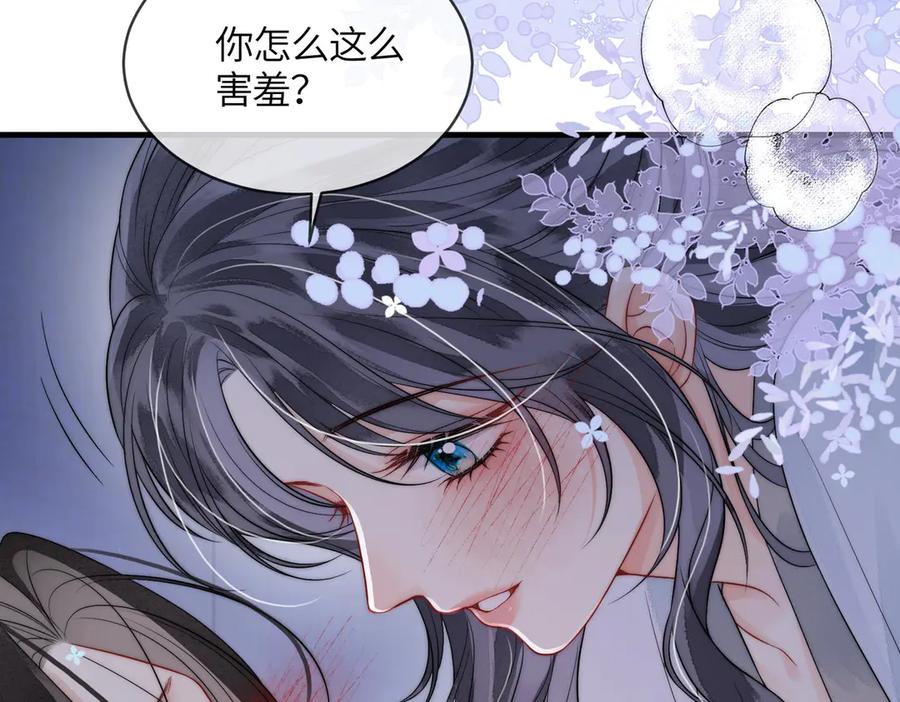 第6话你会喜欢我吗-入海-季桐文化（第11张）