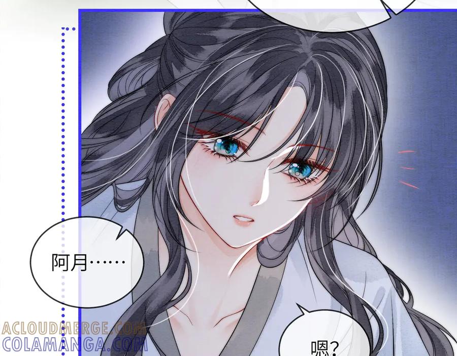 第6话你会喜欢我吗-入海-季桐文化（第31张）