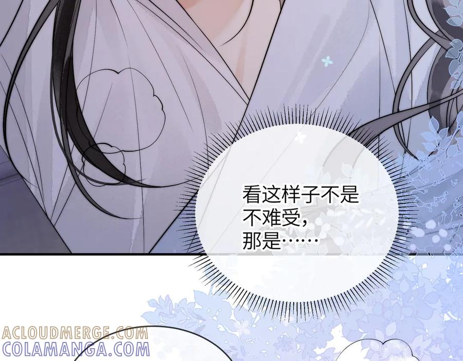 第6话你会喜欢我吗-入海-季桐文化（第10张）