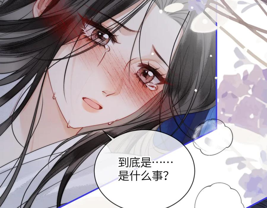 第6话你会喜欢我吗-入海-季桐文化（第18张）