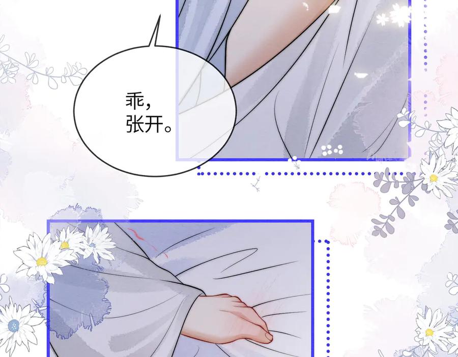 第6话你会喜欢我吗-入海-季桐文化（第27张）