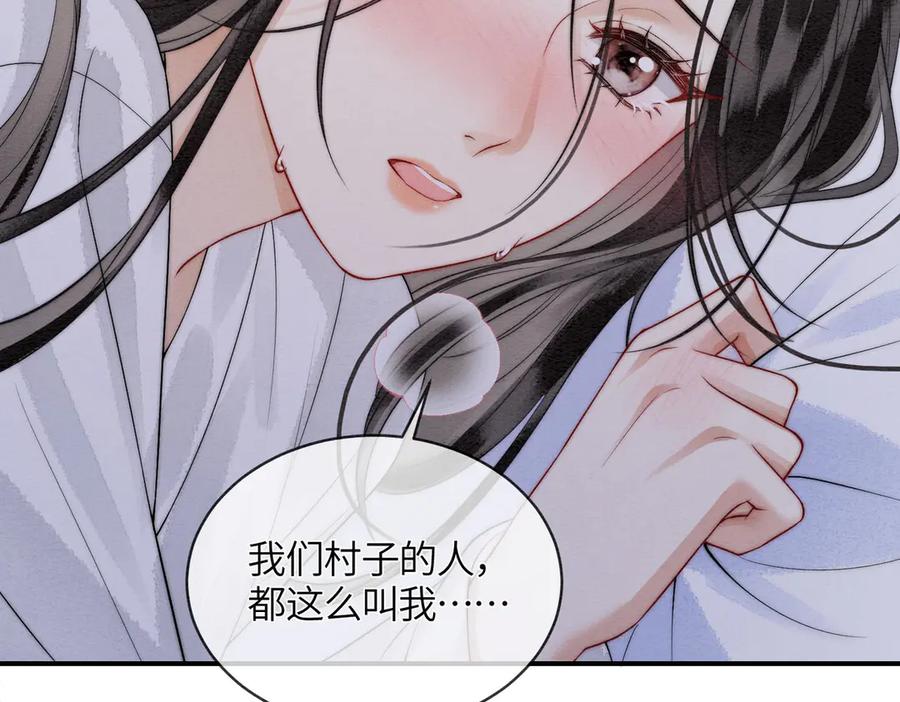 第6话你会喜欢我吗-入海-季桐文化（第33张）