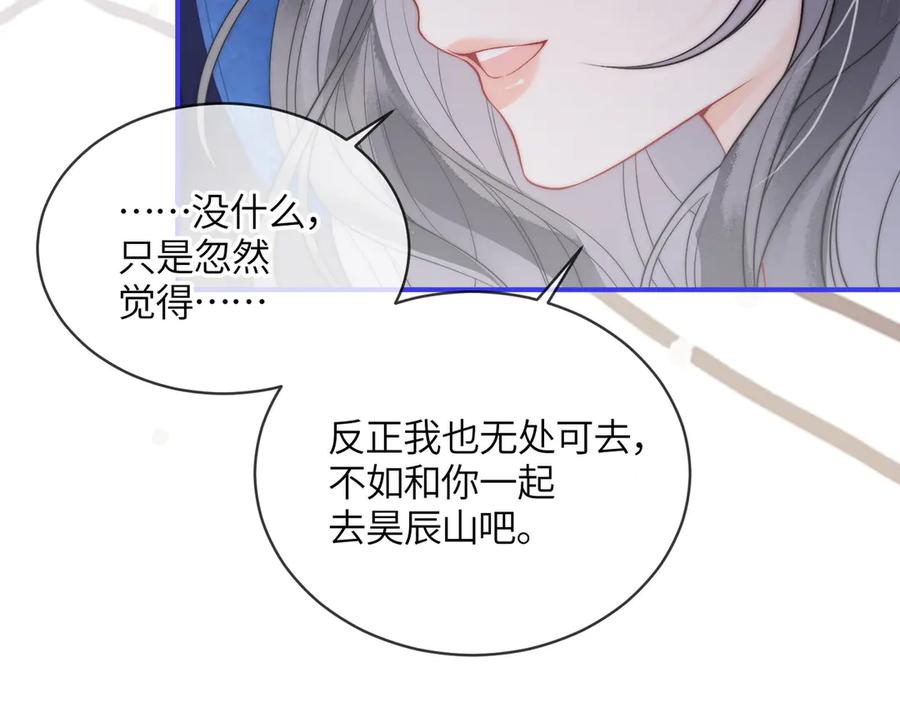 第6话你会喜欢我吗-入海-季桐文化（第20张）