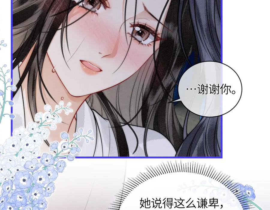 第6话你会喜欢我吗-入海-季桐文化（第23张）