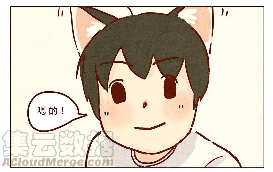 第9话好的好的-喂，看见耳朵啦-特雷西胡,漫漫漫画（第9张）