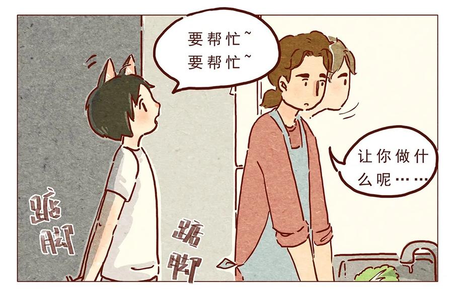 第9话好的好的-喂，看见耳朵啦-特雷西胡,漫漫漫画（第10张）