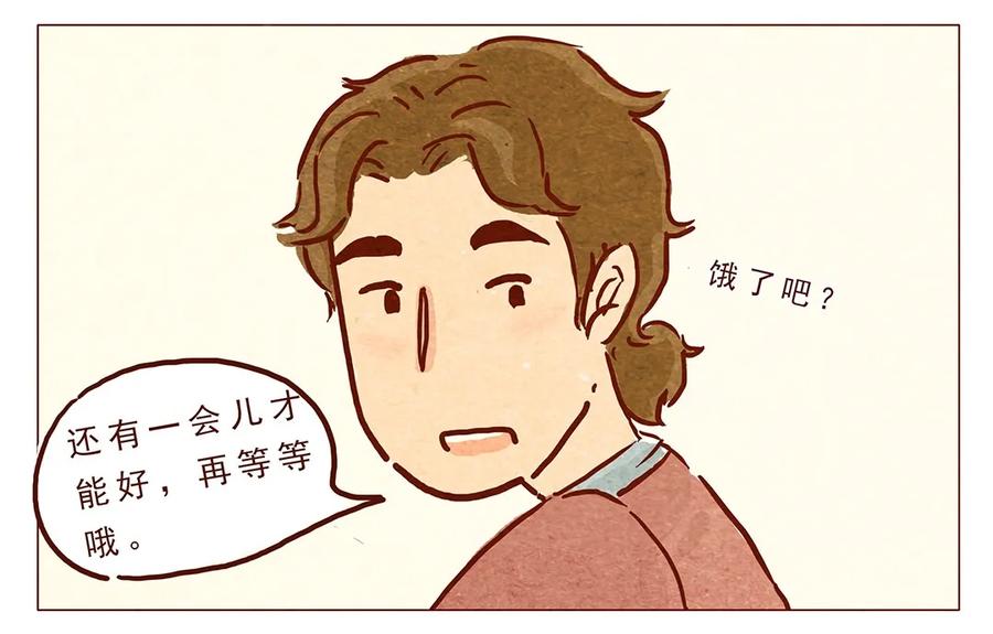 第9话好的好的-喂，看见耳朵啦-特雷西胡,漫漫漫画（第4张）
