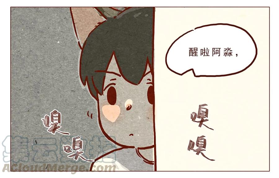 第9话好的好的-喂，看见耳朵啦-特雷西胡,漫漫漫画（第3张）