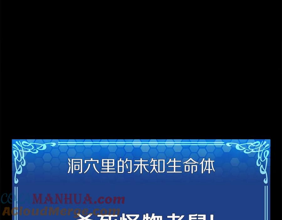 第10话+号任务-ARK：游戏新世界-Taeha+Yuseong+Toonplus（第4张）