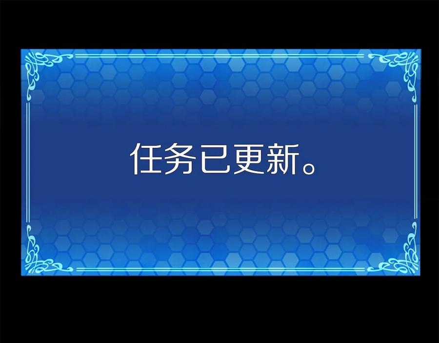 第10话+号任务-ARK：游戏新世界-Taeha+Yuseong+Toonplus（第3张）