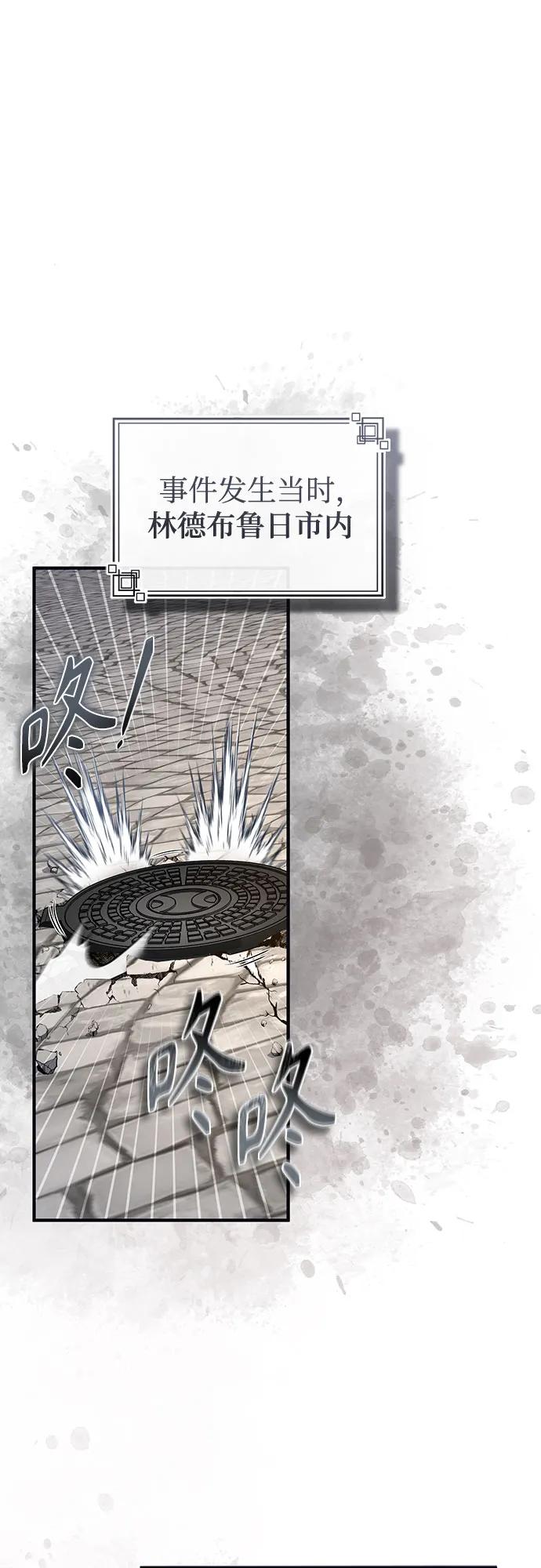 [第104话]下水道-魔法学院的伪装教师-TANA/sayren,WAG（第2张）