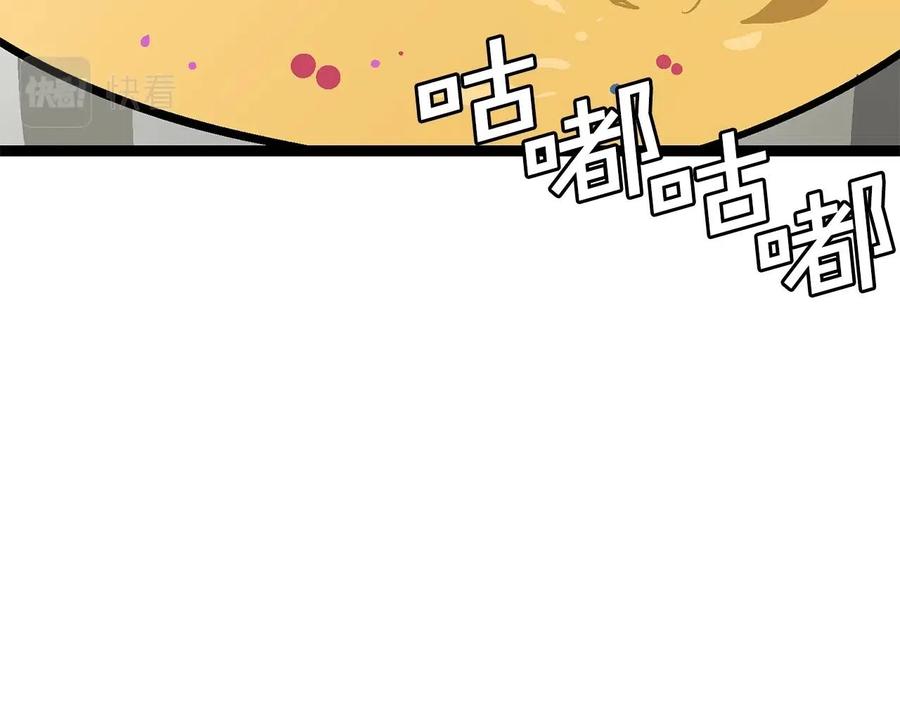 第11话麻痹效果-ARK：游戏新世界-Taeha+Yuseong+Toonplus（第2张）