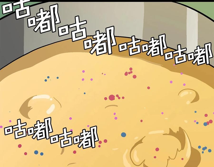 第11话麻痹效果-ARK：游戏新世界-Taeha+Yuseong+Toonplus（第1张）