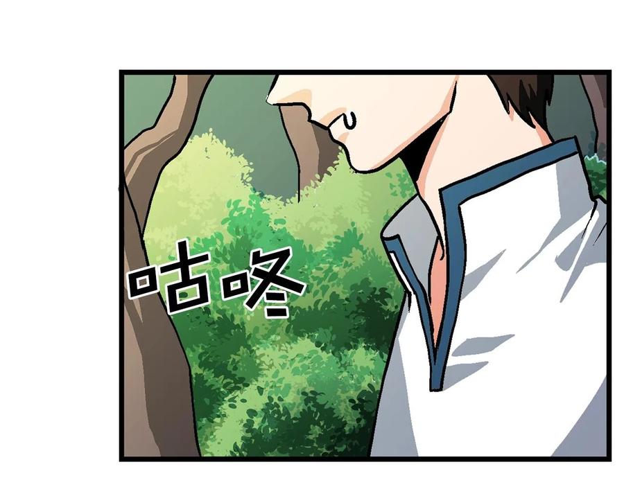 第11话麻痹效果-ARK：游戏新世界-Taeha+Yuseong+Toonplus（第3张）