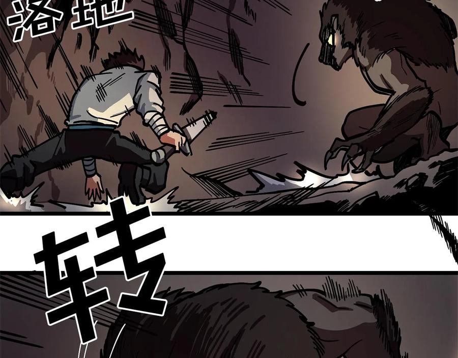 第12话暴走-ARK：游戏新世界-Taeha+Yuseong+Toonplus（第5张）