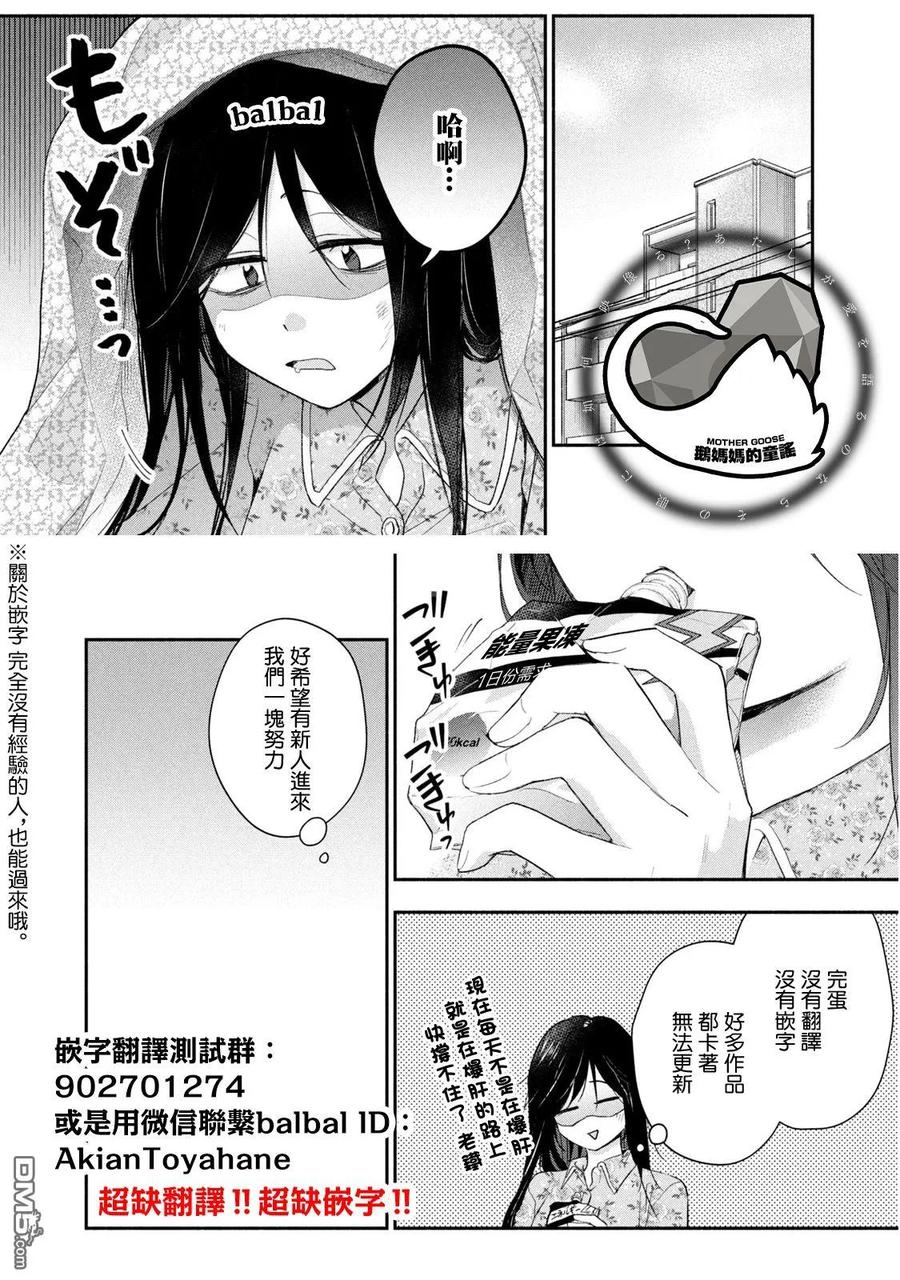 第124话-这公司有我喜欢的人-榎本あかまる（第13张）