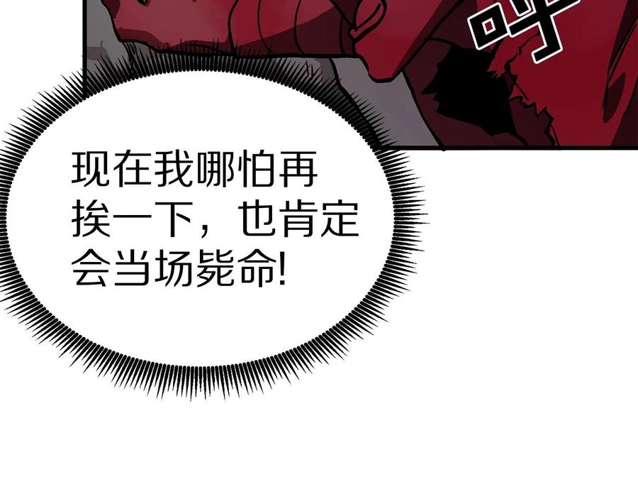 第13话老鼠大师-ARK：游戏新世界-Taeha+Yuseong+Toonplus（第7张）