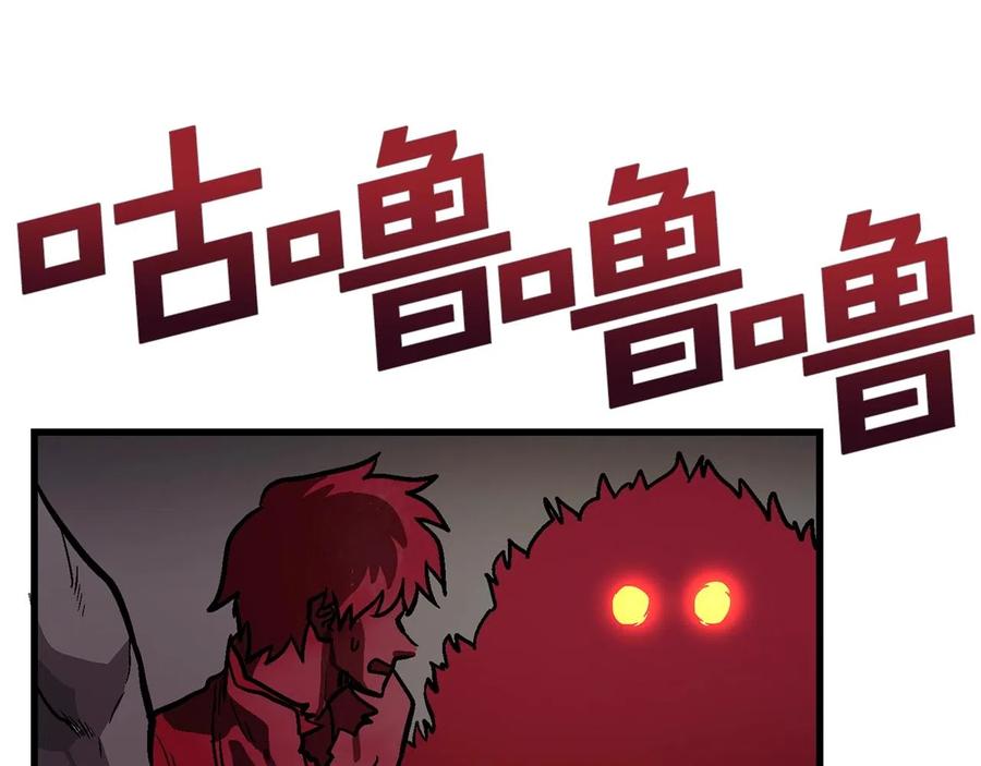 第13话老鼠大师-ARK：游戏新世界-Taeha+Yuseong+Toonplus（第9张）