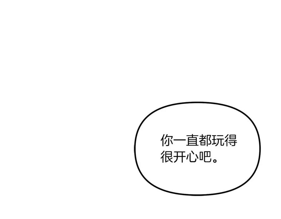 第134话终究还是前往地狱了-ARK：游戏新世界-Taeha+Yuseong+Toonplus（第2张）