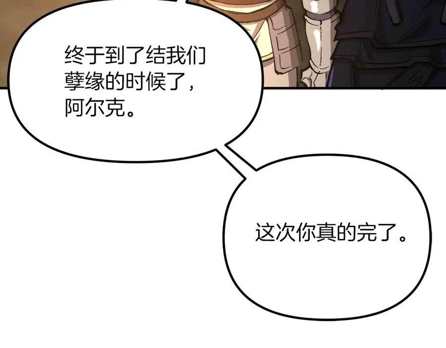 第134话终究还是前往地狱了-ARK：游戏新世界-Taeha+Yuseong+Toonplus（第10张）