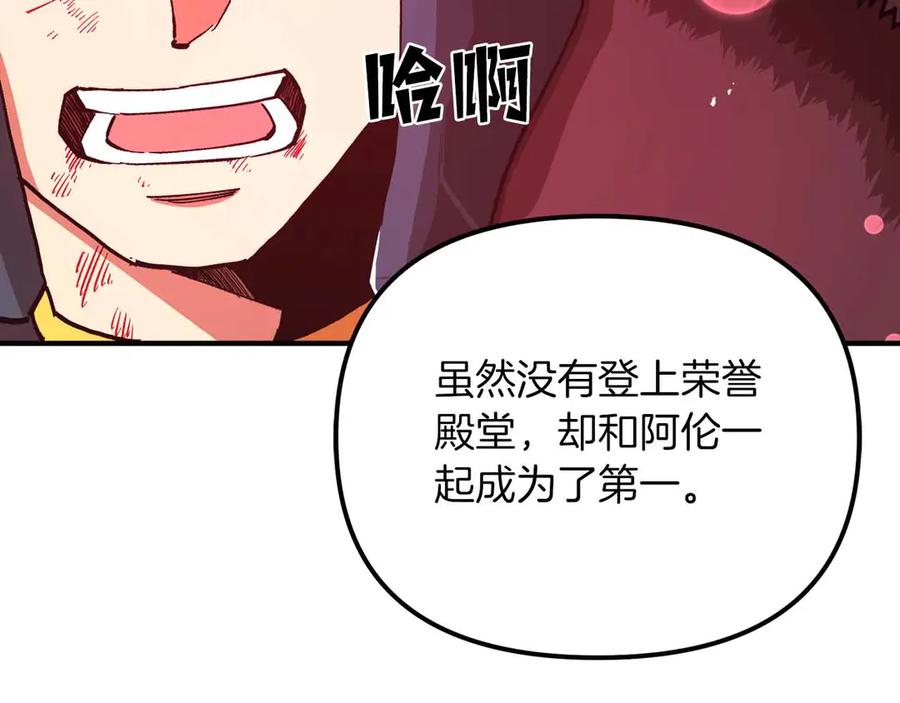 第134话终究还是前往地狱了-ARK：游戏新世界-Taeha+Yuseong+Toonplus（第5张）