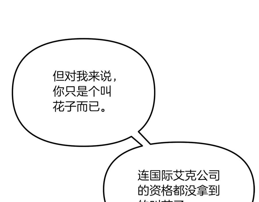 第134话终究还是前往地狱了-ARK：游戏新世界-Taeha+Yuseong+Toonplus（第7张）