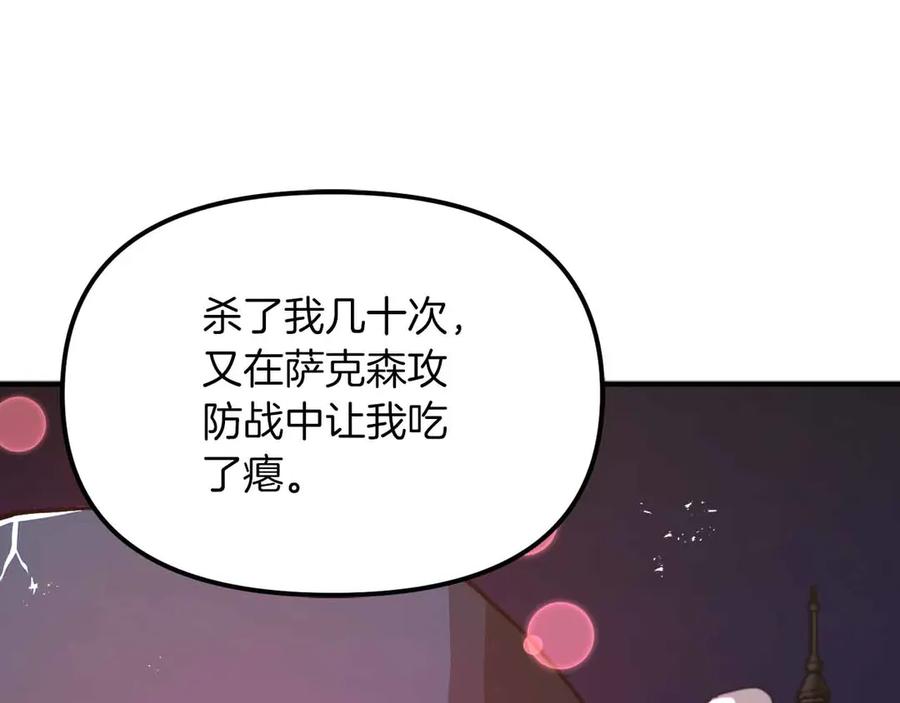 第134话终究还是前往地狱了-ARK：游戏新世界-Taeha+Yuseong+Toonplus（第3张）