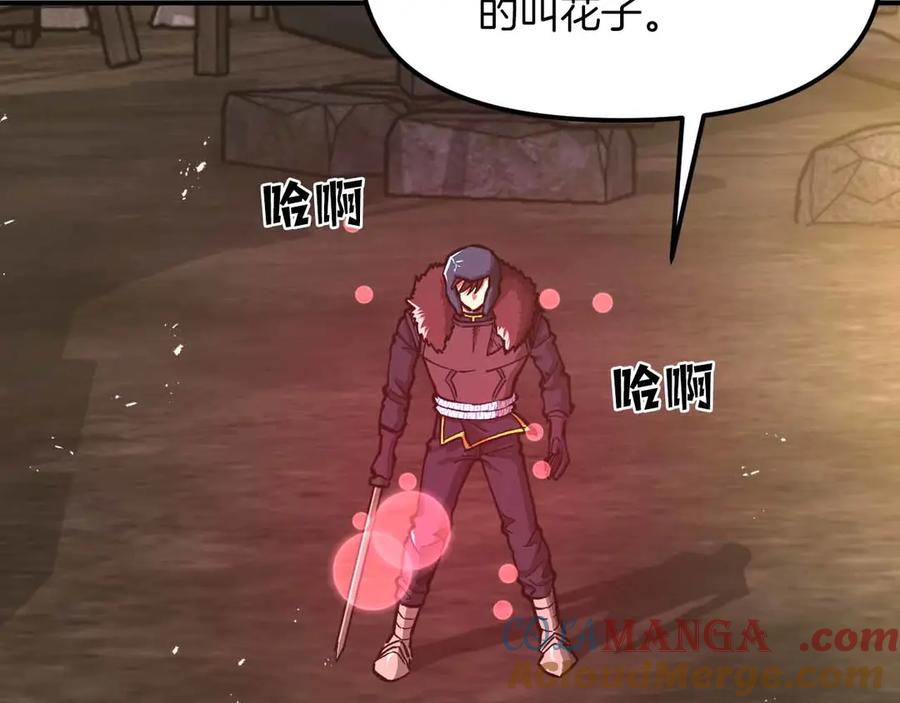 第134话终究还是前往地狱了-ARK：游戏新世界-Taeha+Yuseong+Toonplus（第8张）