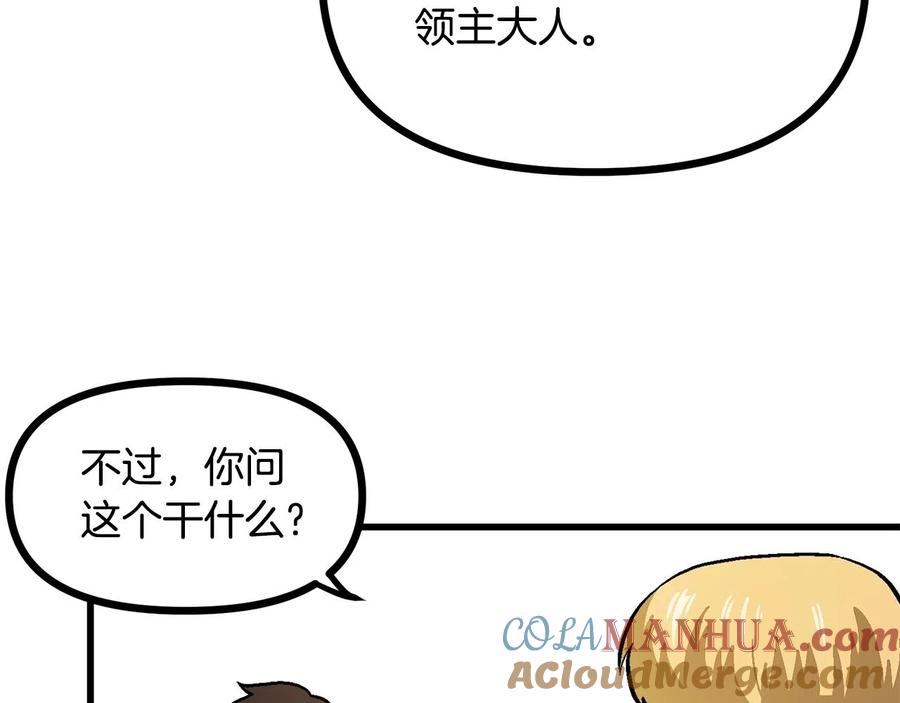 第14话内卷-ARK：游戏新世界-Taeha+Yuseong+Toonplus（第4张）