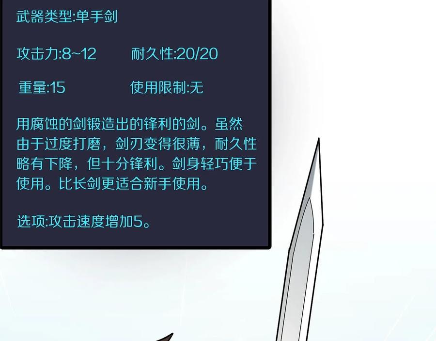 第14话内卷-ARK：游戏新世界-Taeha+Yuseong+Toonplus（第13张）