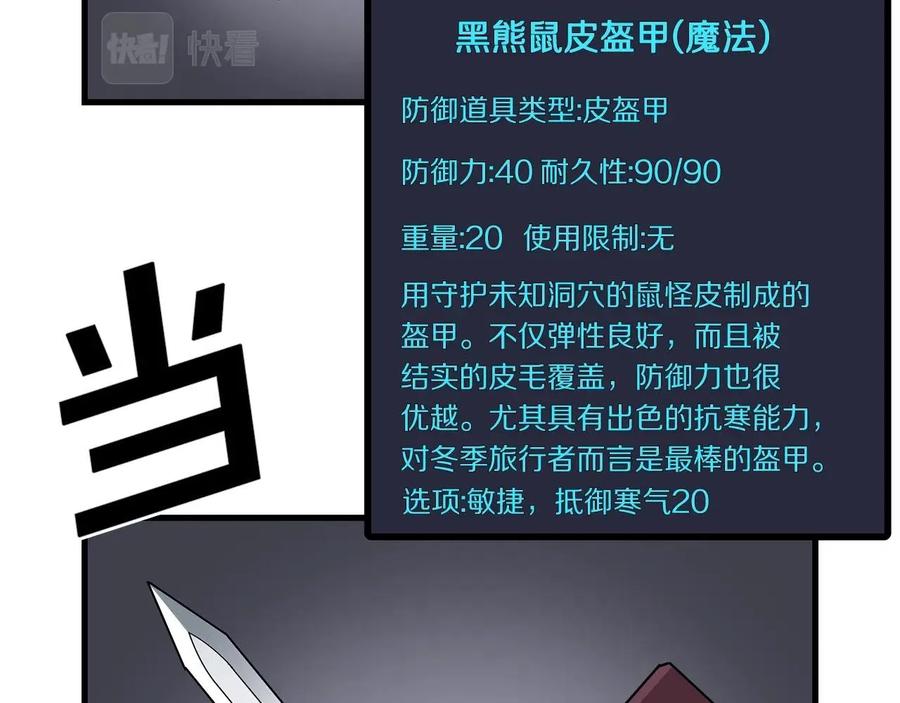 第14话内卷-ARK：游戏新世界-Taeha+Yuseong+Toonplus（第11张）