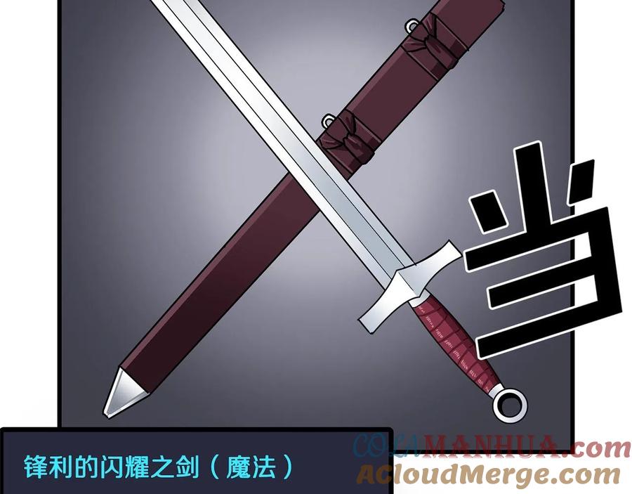 第14话内卷-ARK：游戏新世界-Taeha+Yuseong+Toonplus（第12张）
