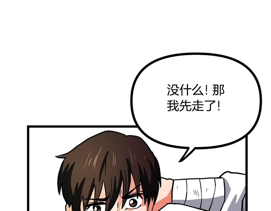 第14话内卷-ARK：游戏新世界-Taeha+Yuseong+Toonplus（第6张）