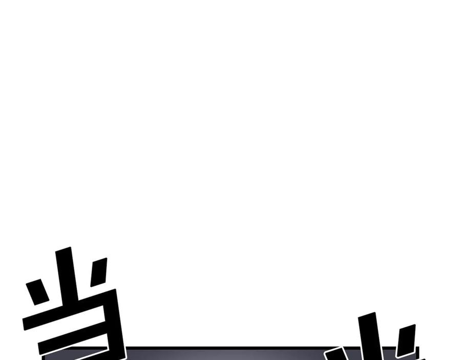 第14话内卷-ARK：游戏新世界-Taeha+Yuseong+Toonplus（第9张）