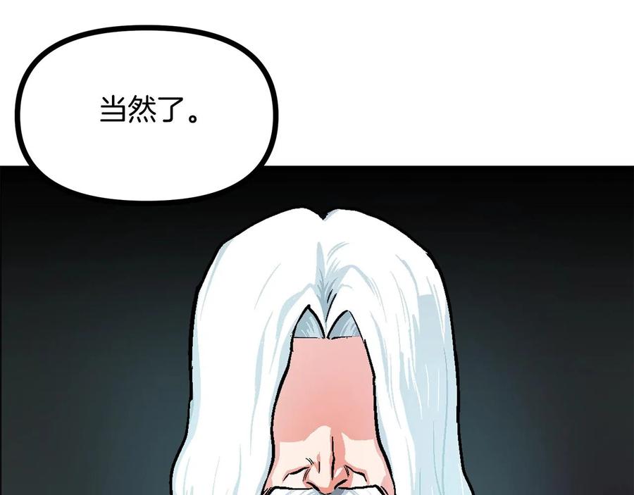 第14话内卷-ARK：游戏新世界-Taeha+Yuseong+Toonplus（第2张）