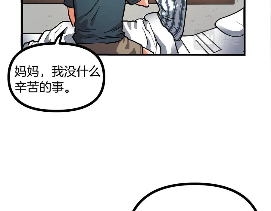 第15话裂痕-ARK：游戏新世界-Taeha+Yuseong+Toonplus（第7张）