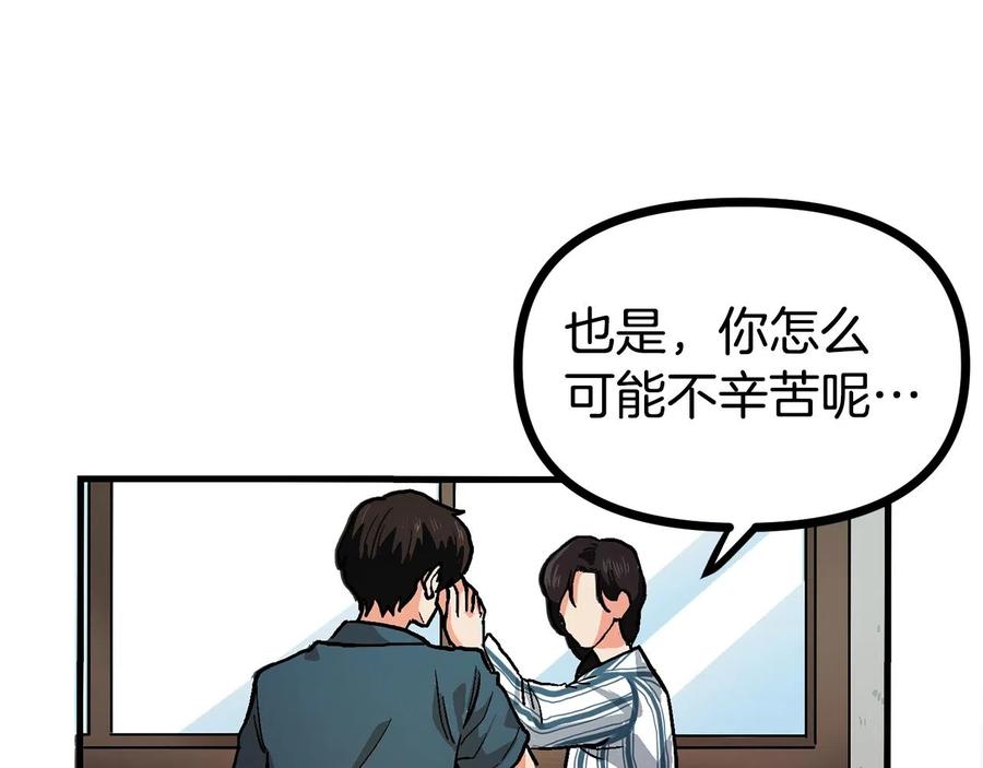 第15话裂痕-ARK：游戏新世界-Taeha+Yuseong+Toonplus（第6张）