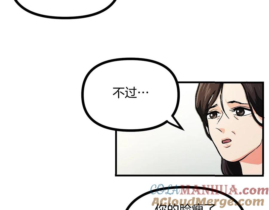 第15话裂痕-ARK：游戏新世界-Taeha+Yuseong+Toonplus（第4张）