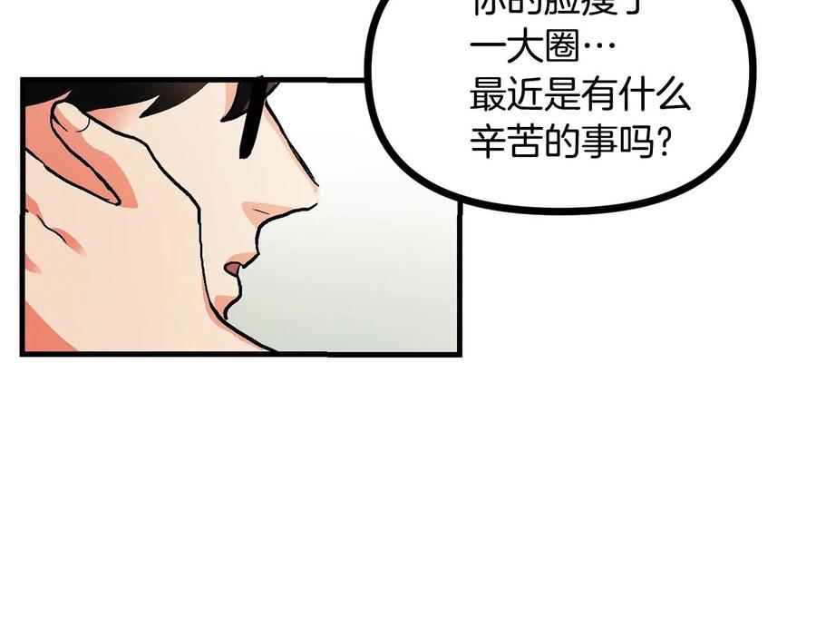 第15话裂痕-ARK：游戏新世界-Taeha+Yuseong+Toonplus（第5张）