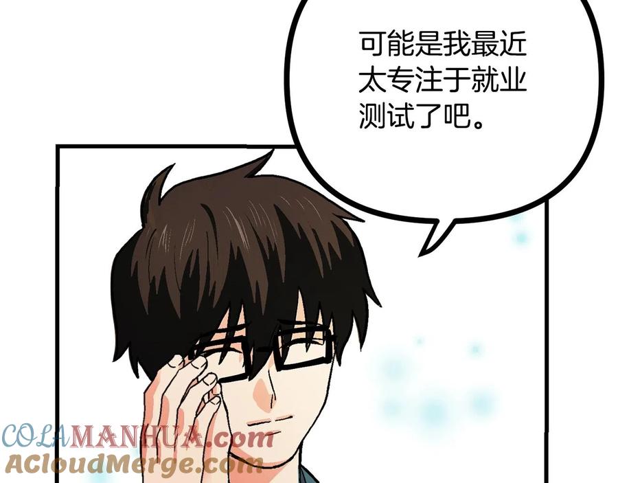 第15话裂痕-ARK：游戏新世界-Taeha+Yuseong+Toonplus（第8张）
