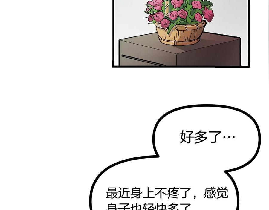 第15话裂痕-ARK：游戏新世界-Taeha+Yuseong+Toonplus（第2张）