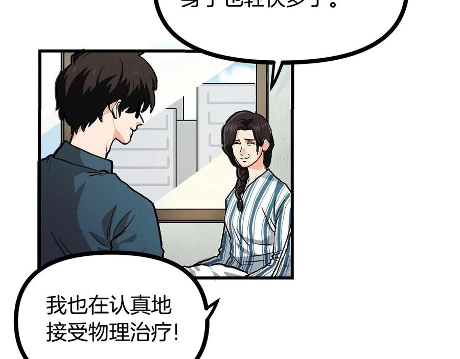 第15话裂痕-ARK：游戏新世界-Taeha+Yuseong+Toonplus（第3张）