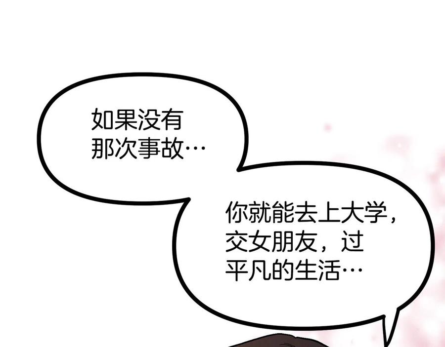 第15话裂痕-ARK：游戏新世界-Taeha+Yuseong+Toonplus（第10张）
