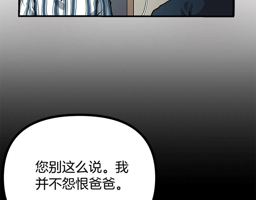 第15话裂痕-ARK：游戏新世界-Taeha+Yuseong+Toonplus（第13张）