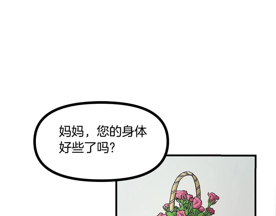 第15话裂痕-ARK：游戏新世界-Taeha+Yuseong+Toonplus（第1张）