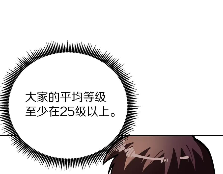 第16话任务更新-ARK：游戏新世界-Taeha+Yuseong+Toonplus（第6张）