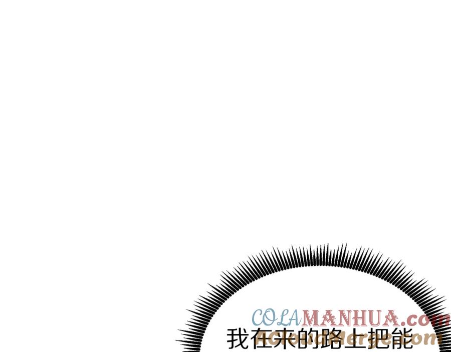 第16话任务更新-ARK：游戏新世界-Taeha+Yuseong+Toonplus（第8张）