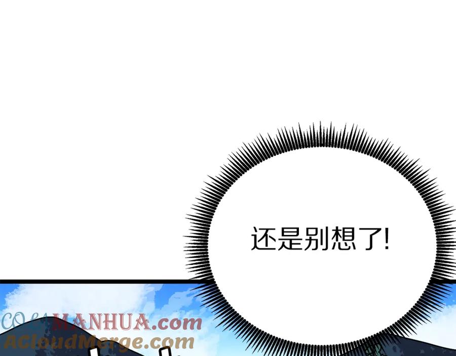 第16话任务更新-ARK：游戏新世界-Taeha+Yuseong+Toonplus（第12张）