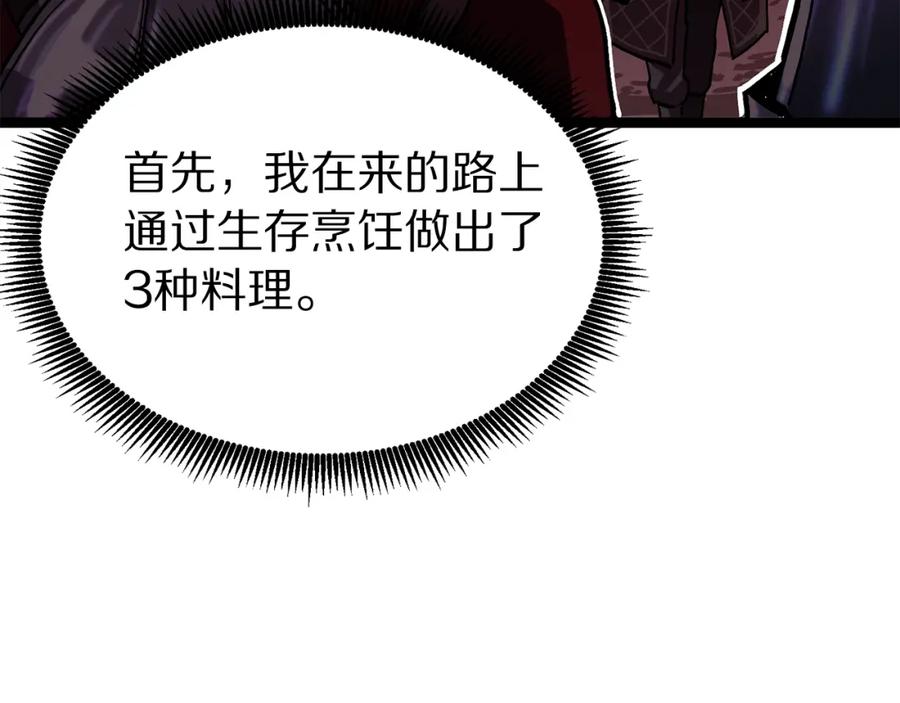 第16话任务更新-ARK：游戏新世界-Taeha+Yuseong+Toonplus（第14张）
